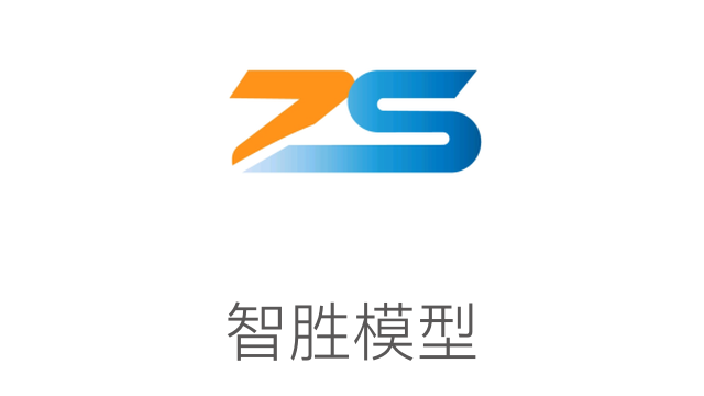 智勝模型