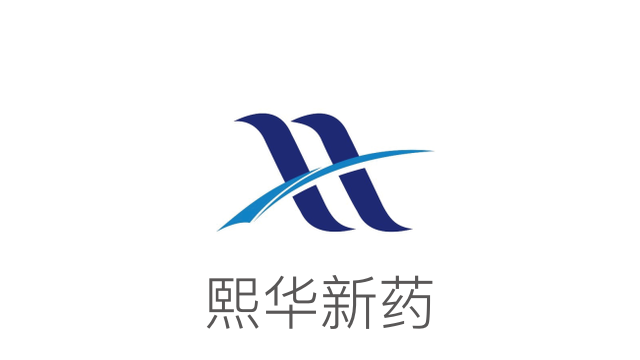 熙華新藥