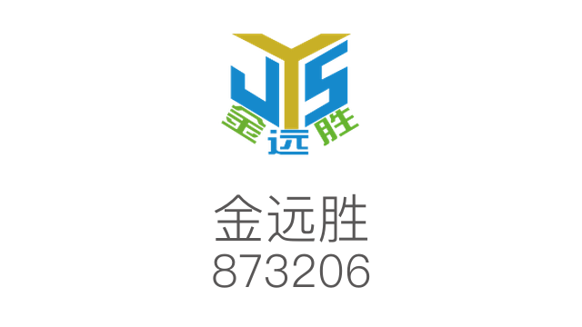 金遠勝 873206