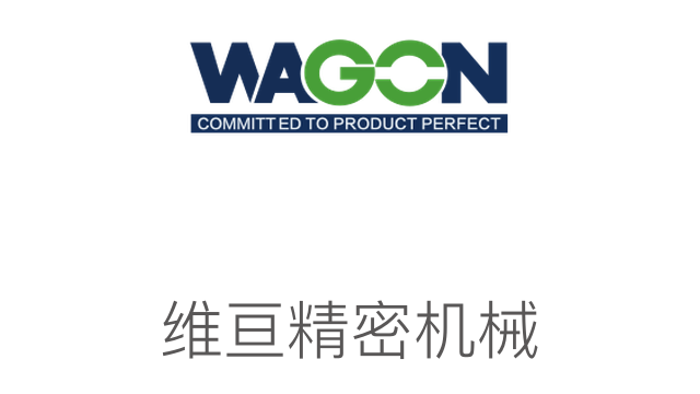 維亙精密機械