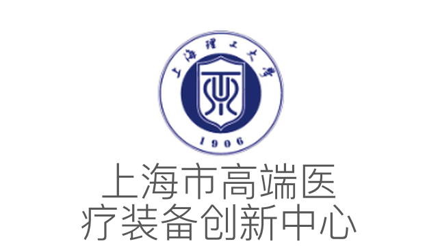 上海市高端醫療裝備創新中心