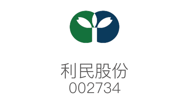 利民股份 002734