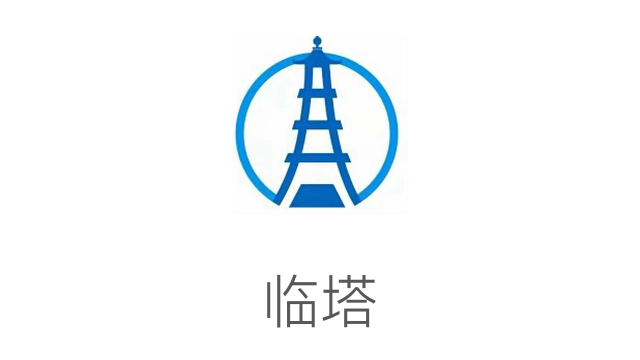 臨塔