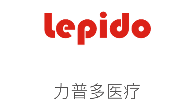 力普多醫療