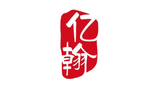 億翰智庫
