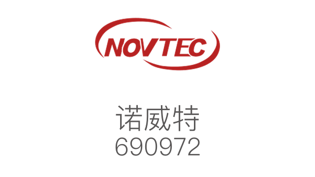諾威特 690972