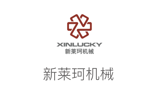 新萊珂機械