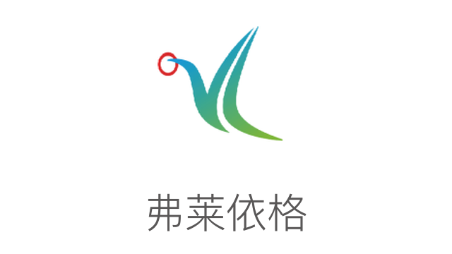 弗萊依格