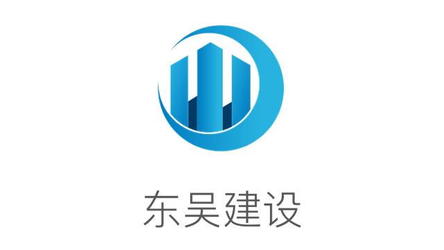 東吳建設