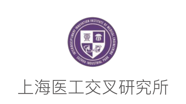 上海醫工交叉研究所