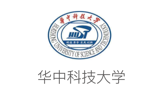 華中科技大學