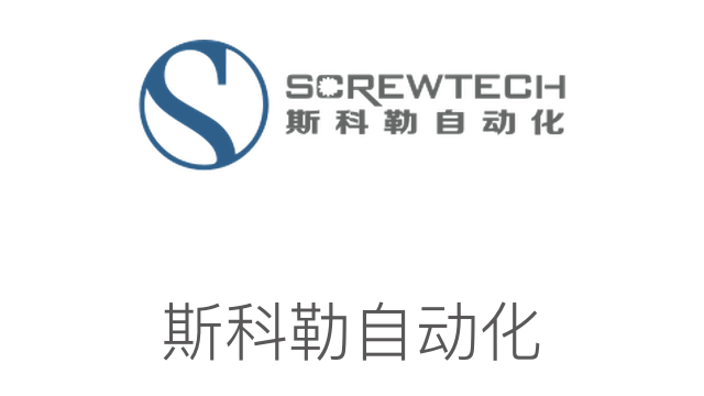 斯科勒自動化