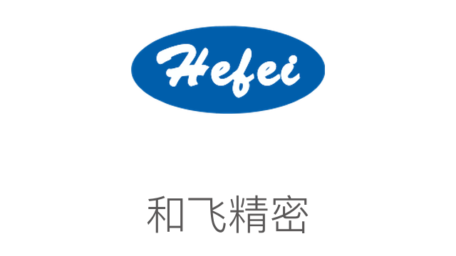 和飛精密