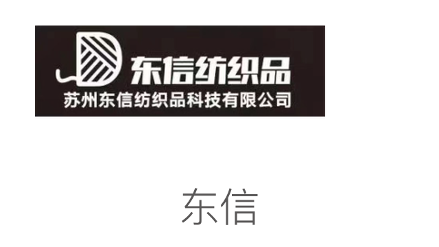 東信