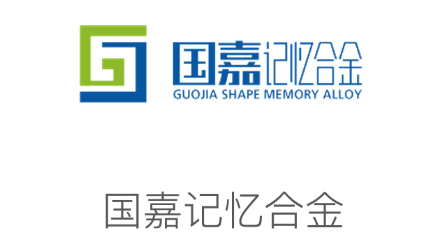 國嘉記憶合金