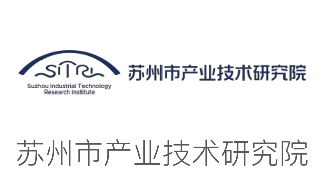 蘇州市產業技術研究院