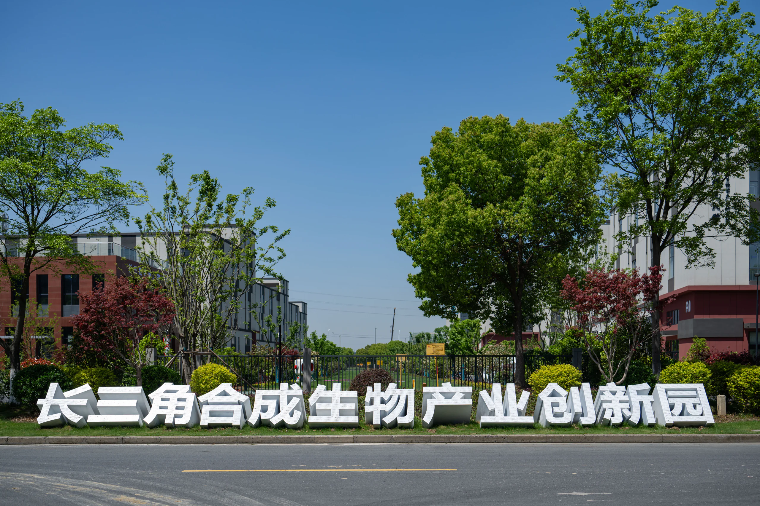 恒泰第一工園常州生命科技港項目相冊實景圖2
