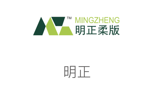 明正
