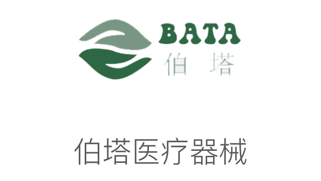 伯塔醫療器械