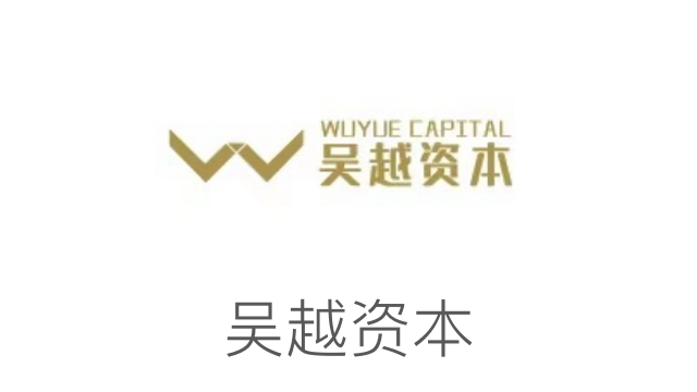 吳越資本